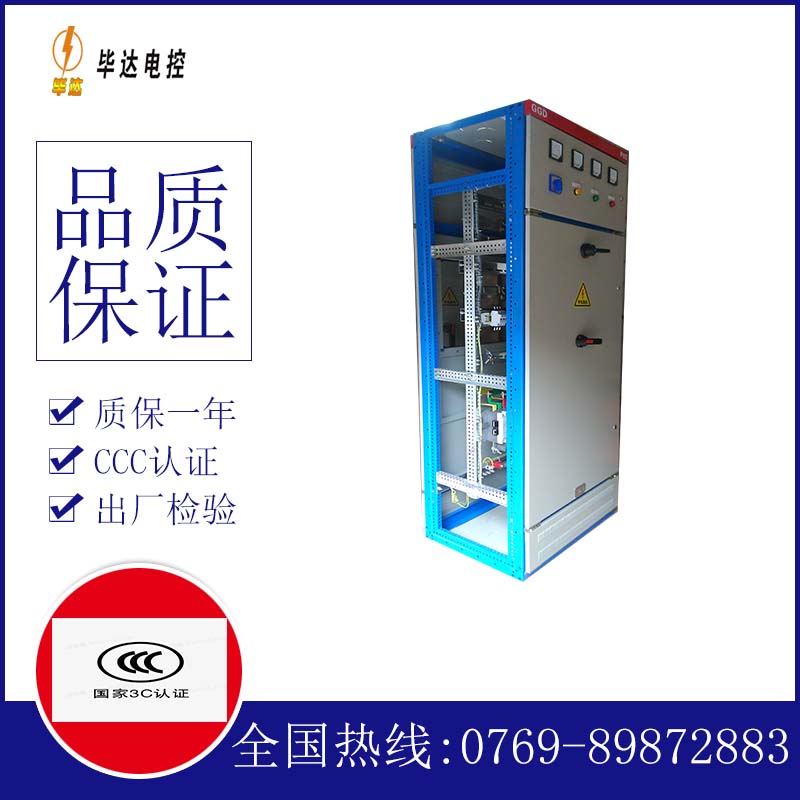 荔波GGD固定式开关柜